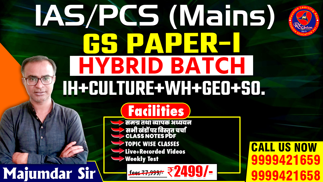 UPPCS MAINS GS PAPER-I (ONLINE) - UPPCS Coaching Delhi